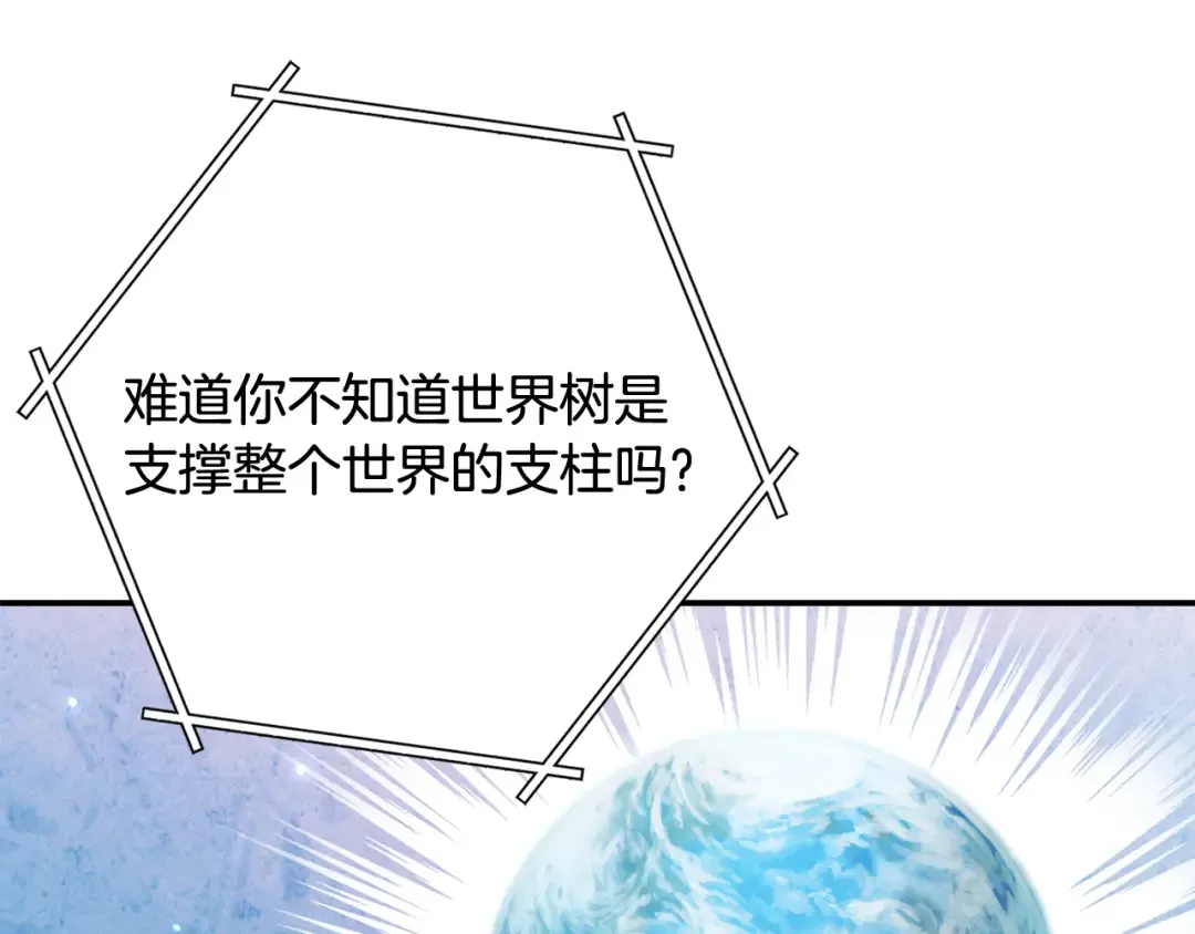 完结话 再次踏上征程 第37页