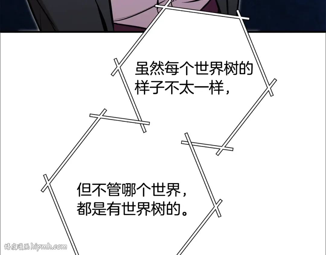 完结话 再次踏上征程 第40页