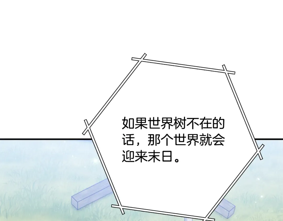 完结话 再次踏上征程 第42页