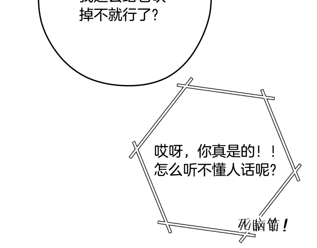 完结话 再次踏上征程 第45页