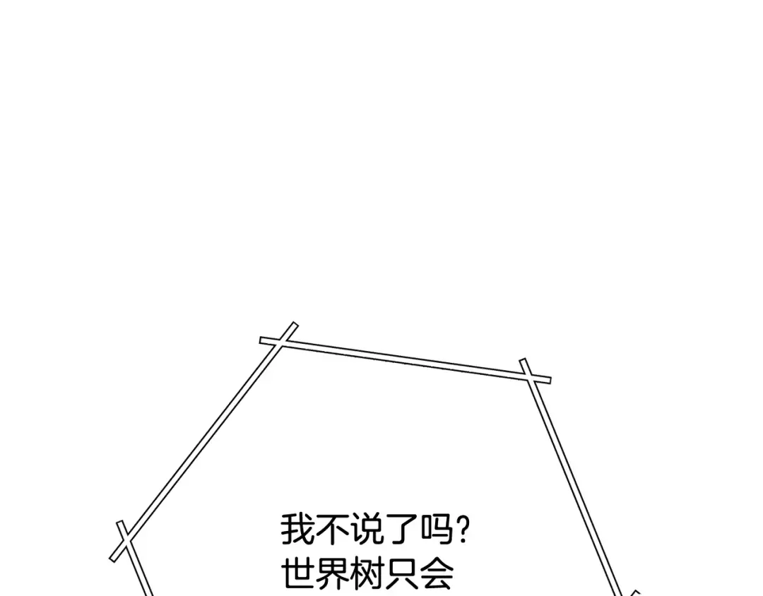 完结话 再次踏上征程 第46页