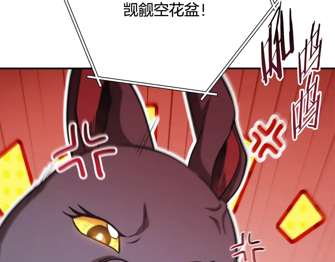 完结话 再次踏上征程 第47页