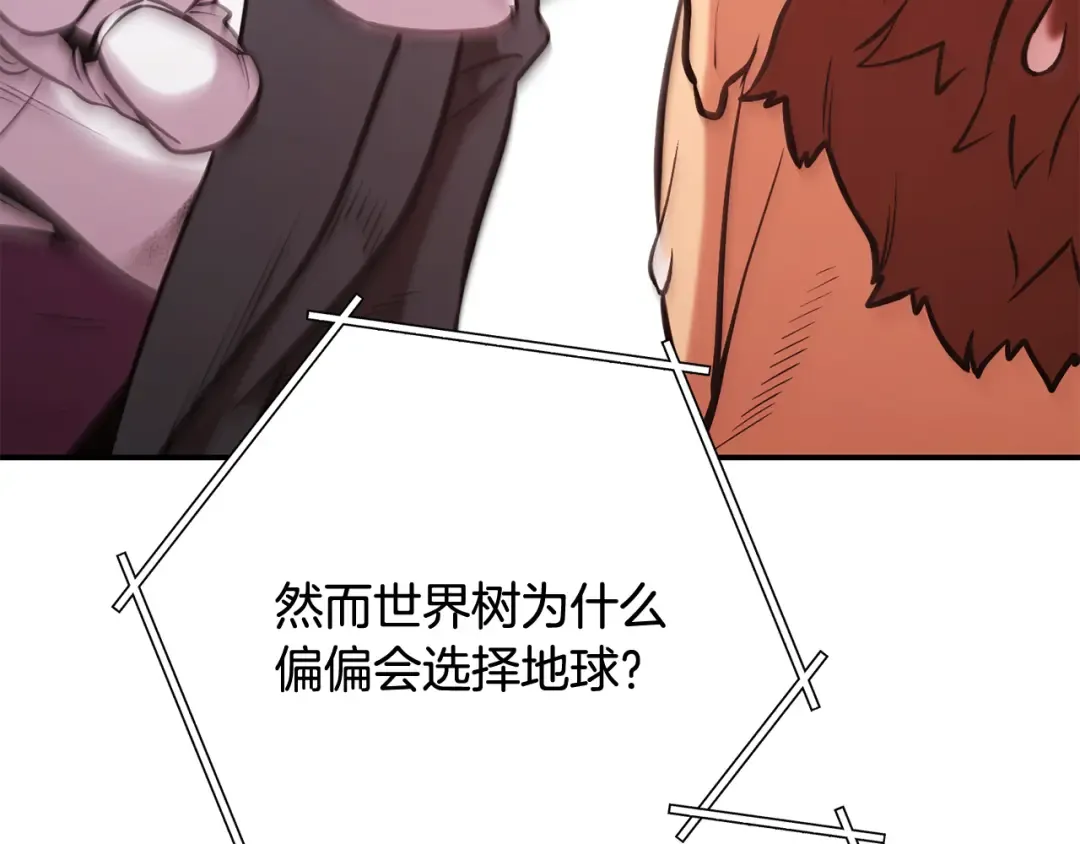 完结话 再次踏上征程 第49页