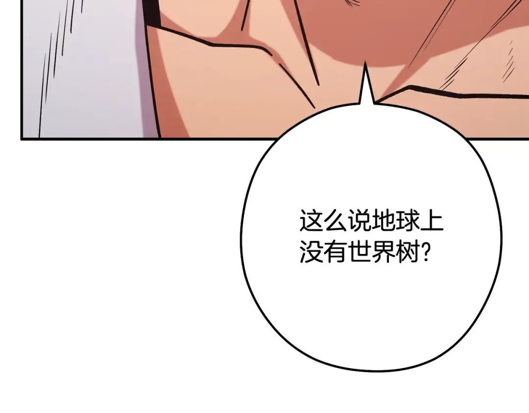 完结话 再次踏上征程 第54页