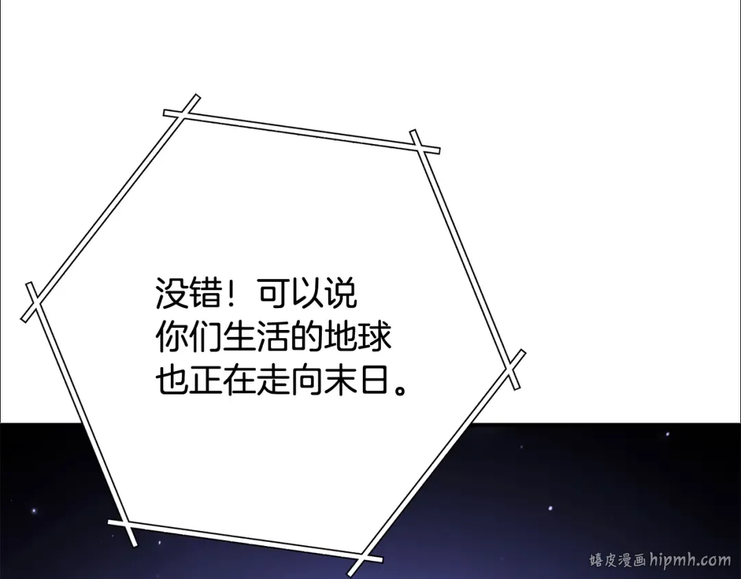 完结话 再次踏上征程 第56页