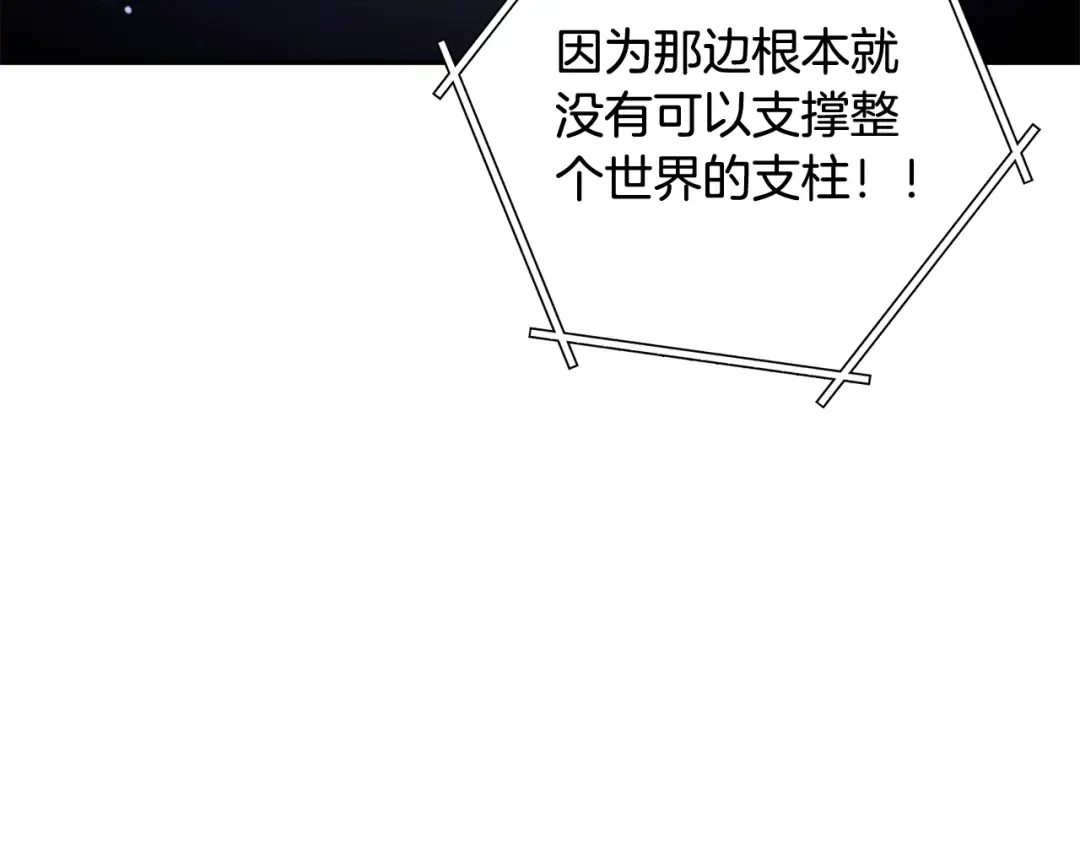 完结话 再次踏上征程 第59页