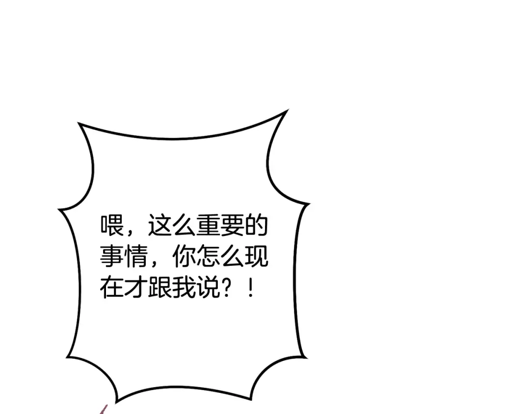 完结话 再次踏上征程 第60页