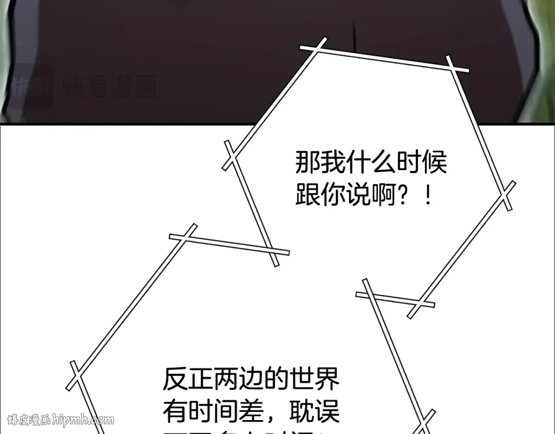 完结话 再次踏上征程 第64页