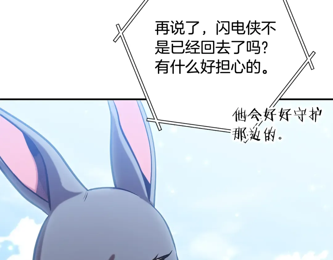 完结话 再次踏上征程 第66页