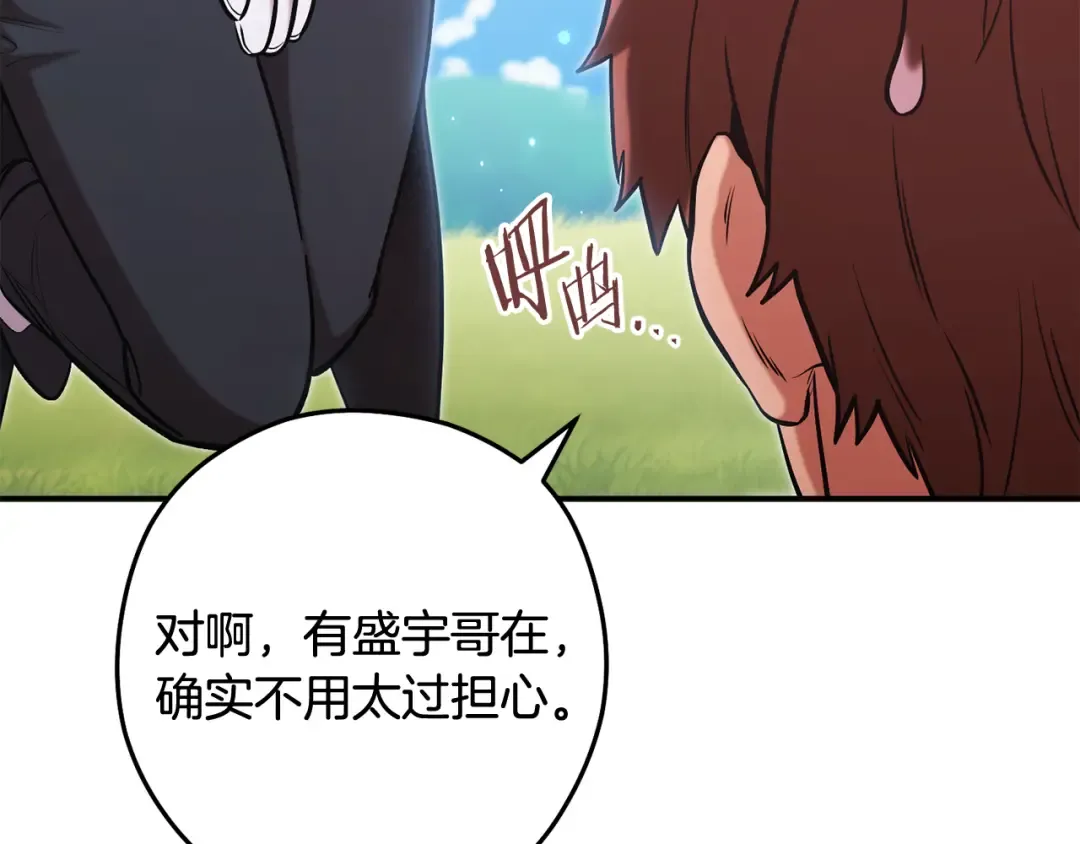 完结话 再次踏上征程 第68页