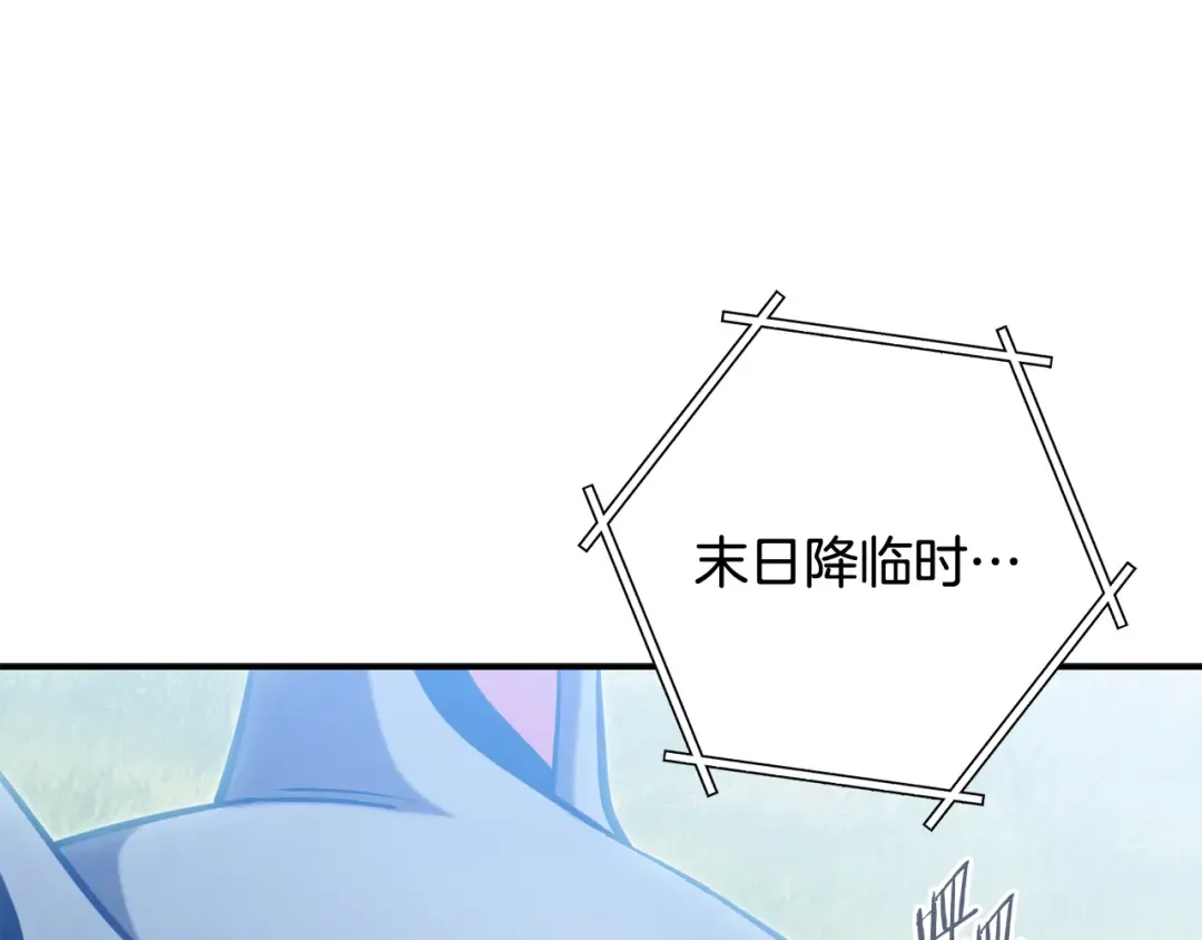 完结话 再次踏上征程 第70页