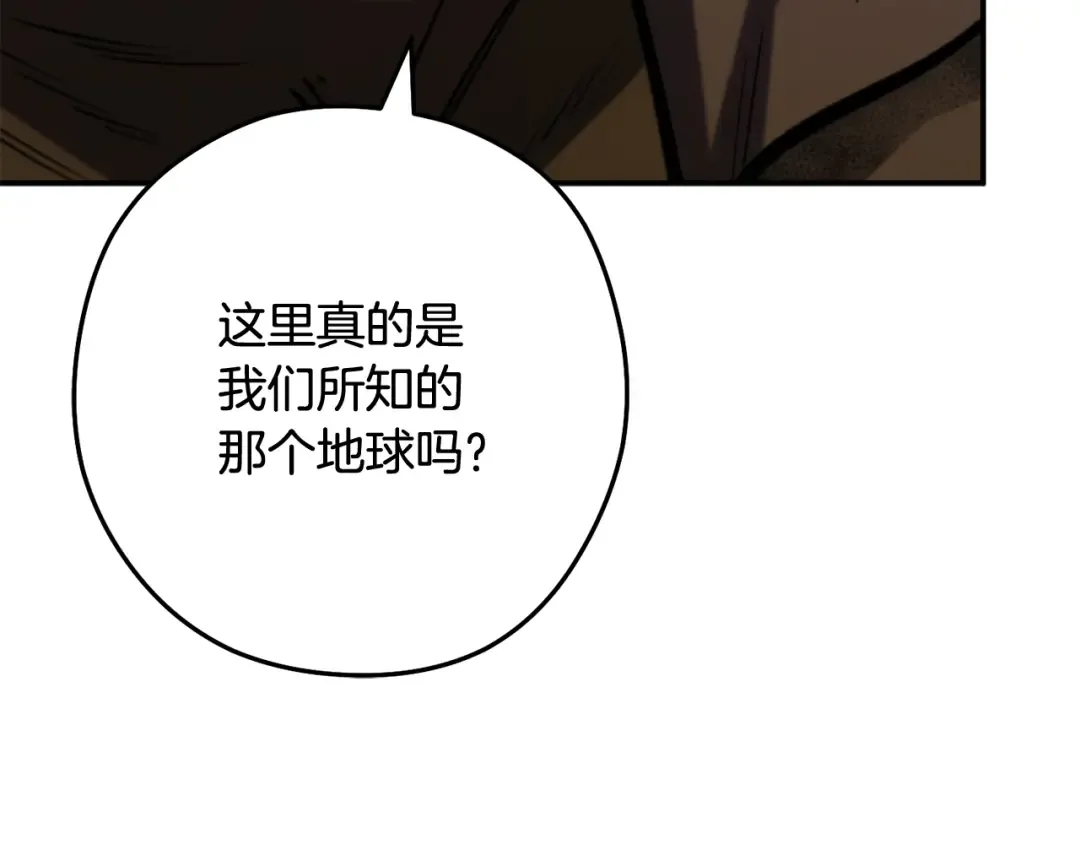 完结话 再次踏上征程 第85页