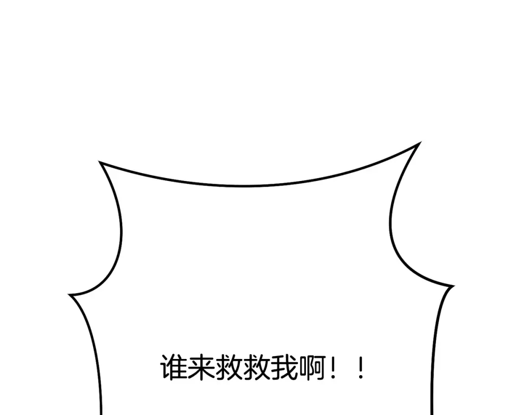 完结话 再次踏上征程 第106页