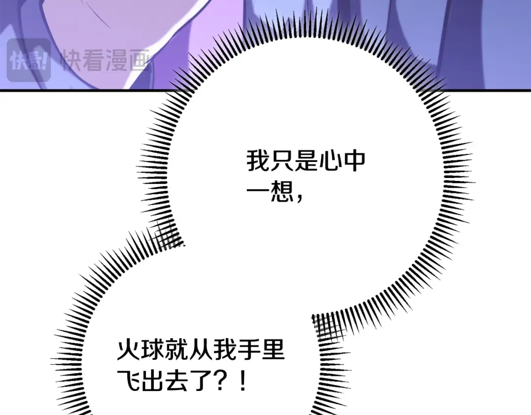 完结话 再次踏上征程 第133页