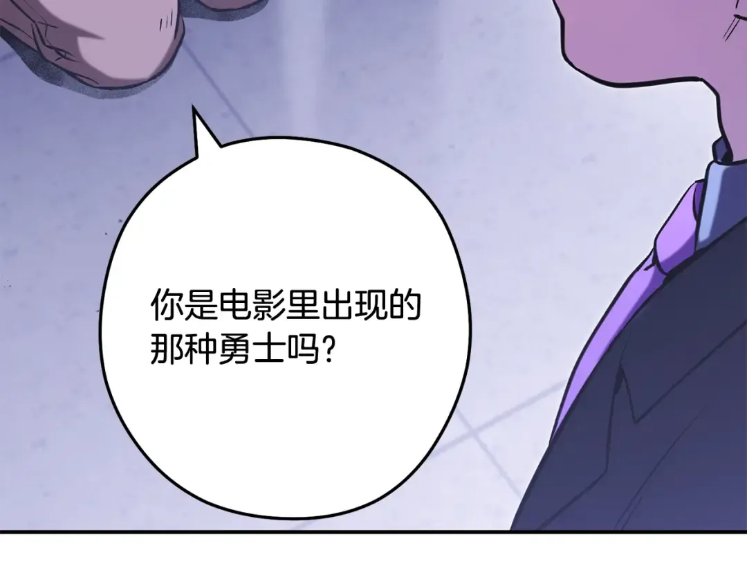完结话 再次踏上征程 第137页