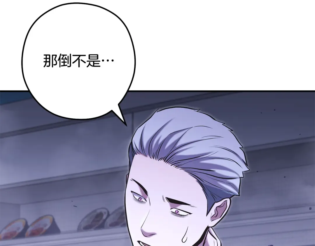 完结话 再次踏上征程 第139页