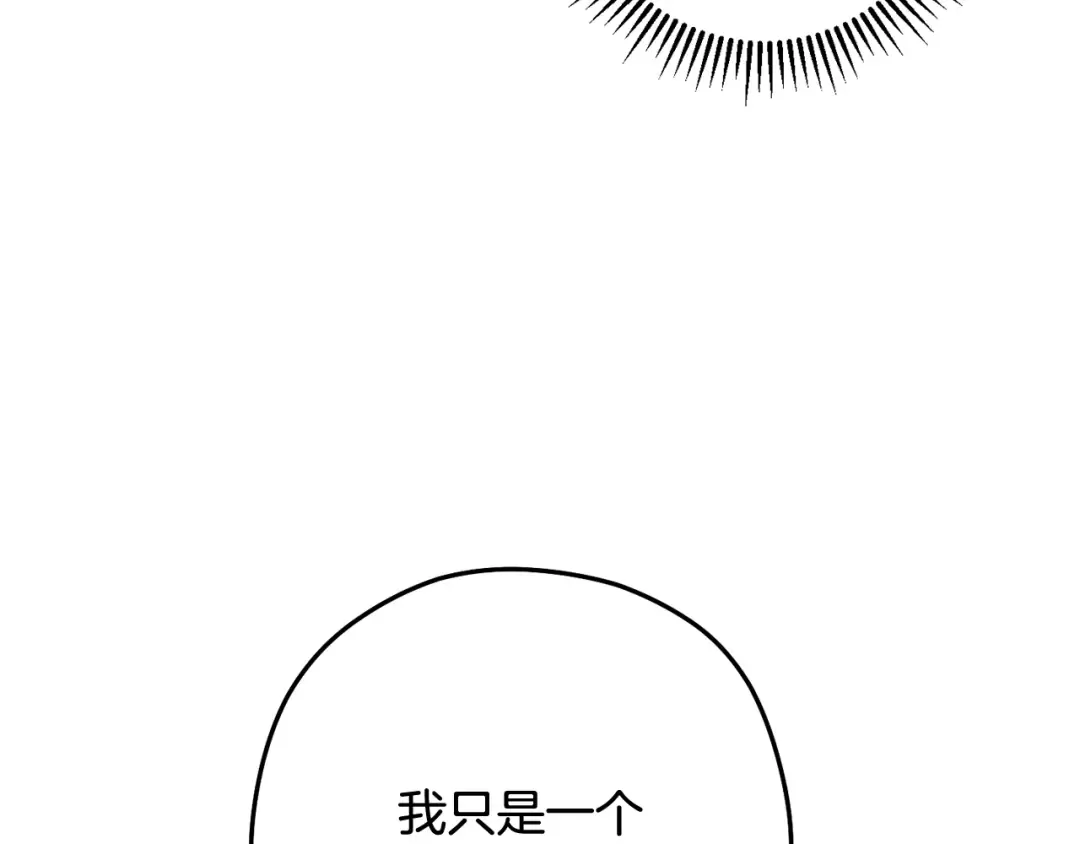 完结话 再次踏上征程 第141页