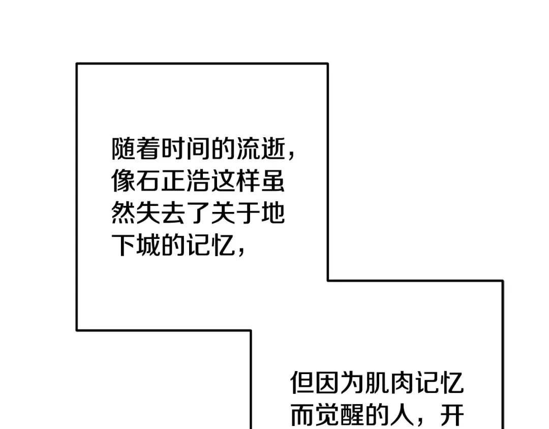 完结话 再次踏上征程 第146页