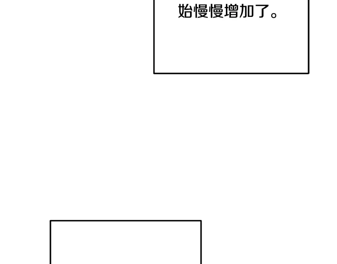 完结话 再次踏上征程 第147页