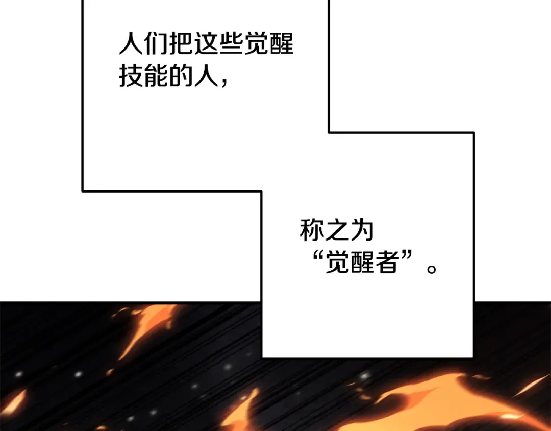 完结话 再次踏上征程 第148页