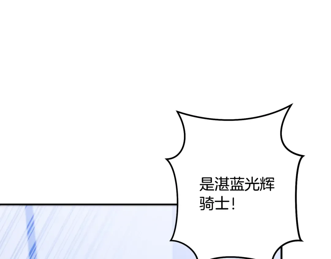 完结话 再次踏上征程 第175页
