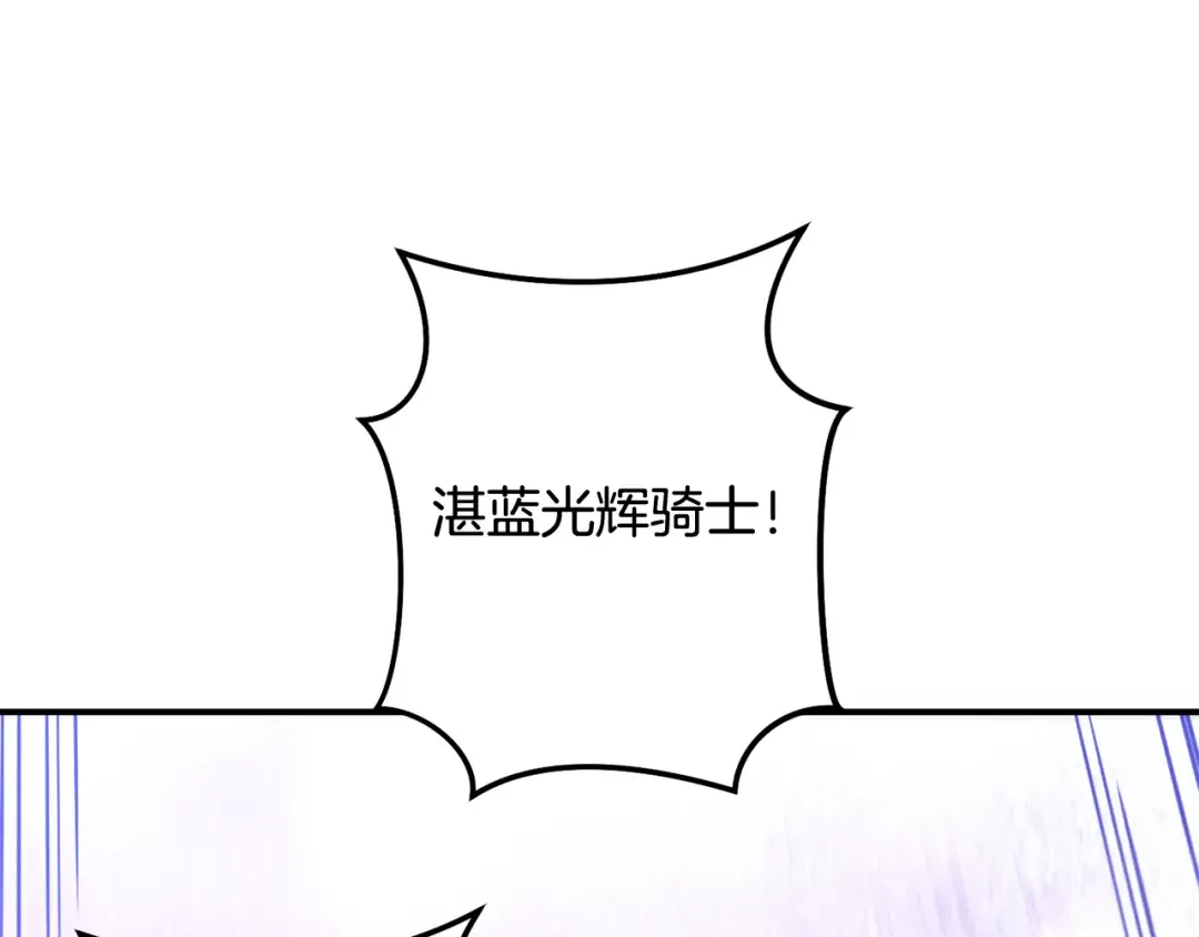 完结话 再次踏上征程 第179页