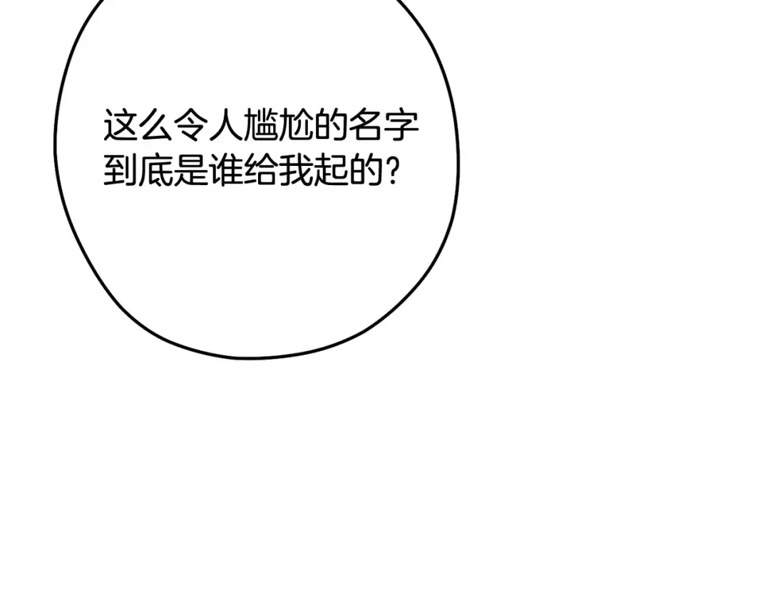 完结话 再次踏上征程 第186页