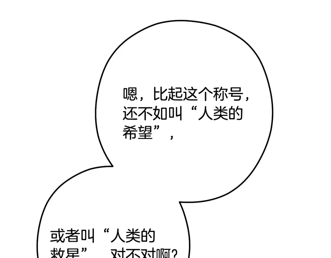 完结话 再次踏上征程 第187页