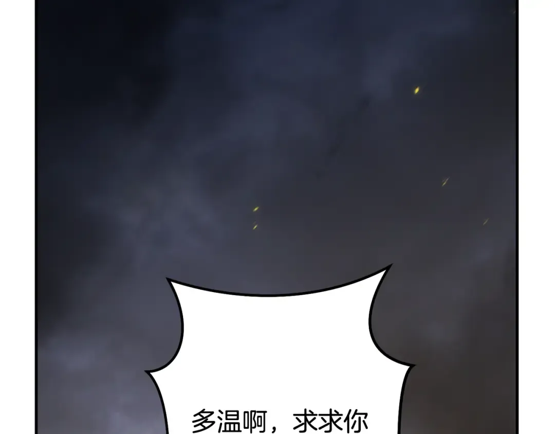完结话 再次踏上征程 第210页