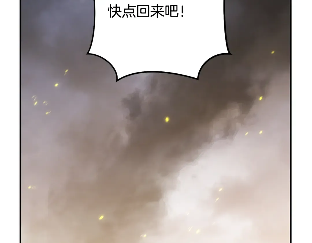 完结话 再次踏上征程 第211页