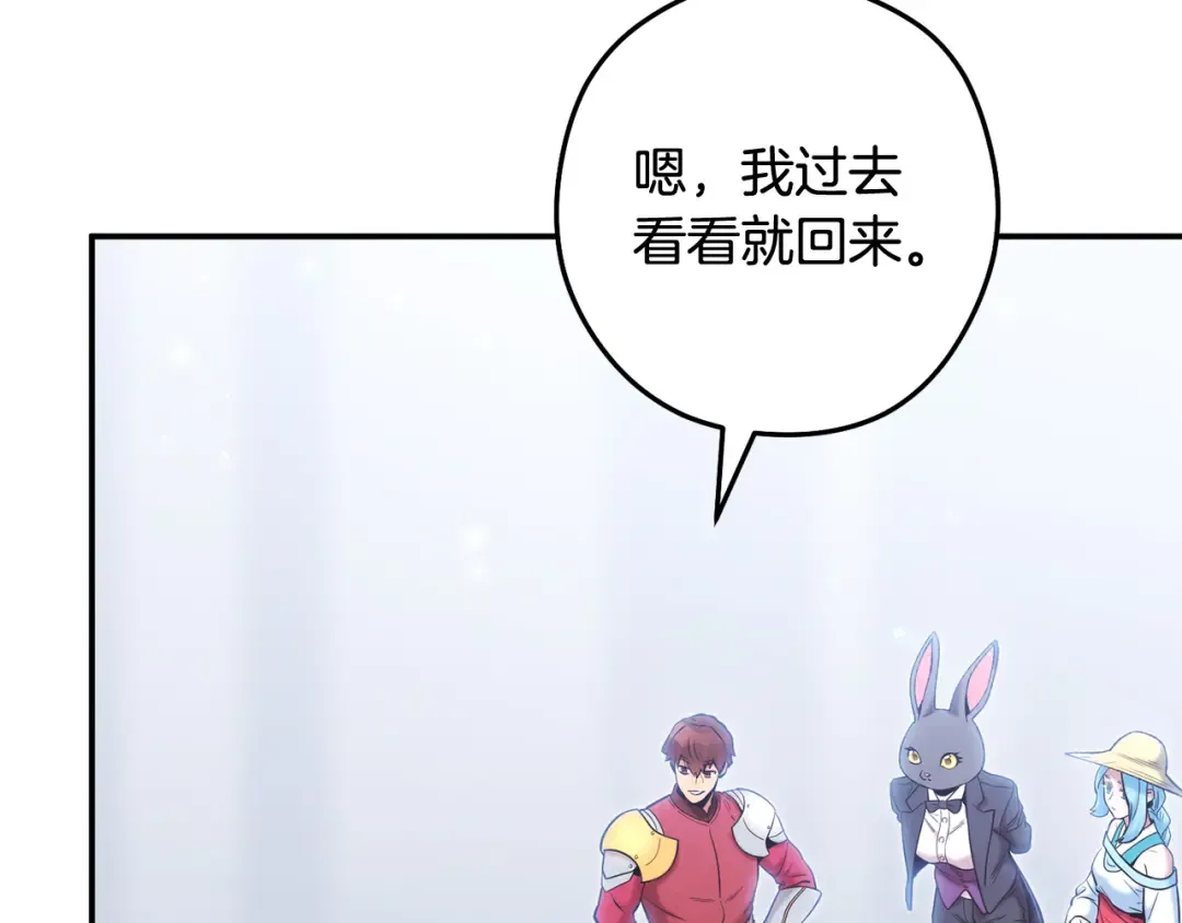 完结话 再次踏上征程 第219页