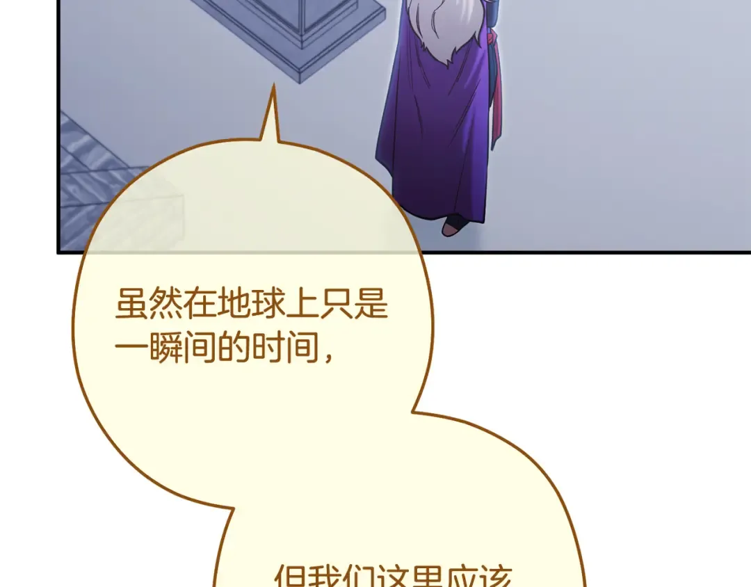完结话 再次踏上征程 第221页