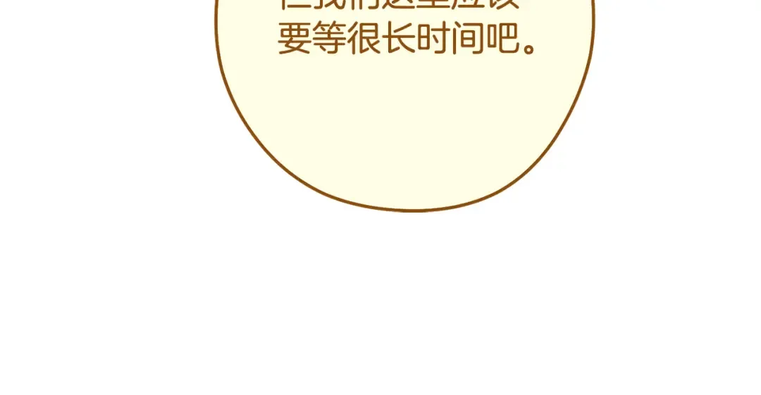 完结话 再次踏上征程 第222页