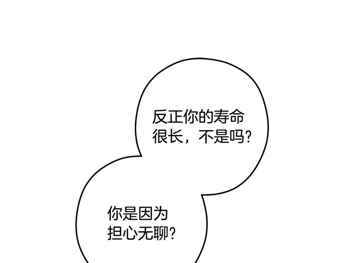 完结话 再次踏上征程 第223页