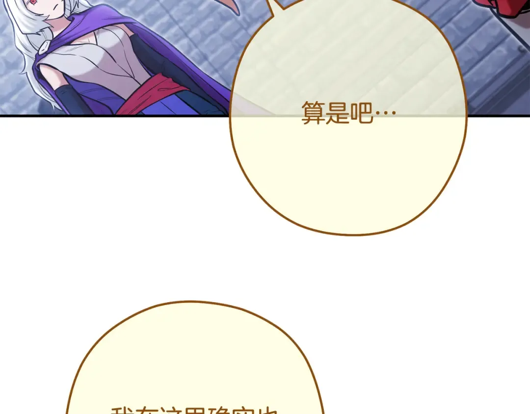 完结话 再次踏上征程 第226页