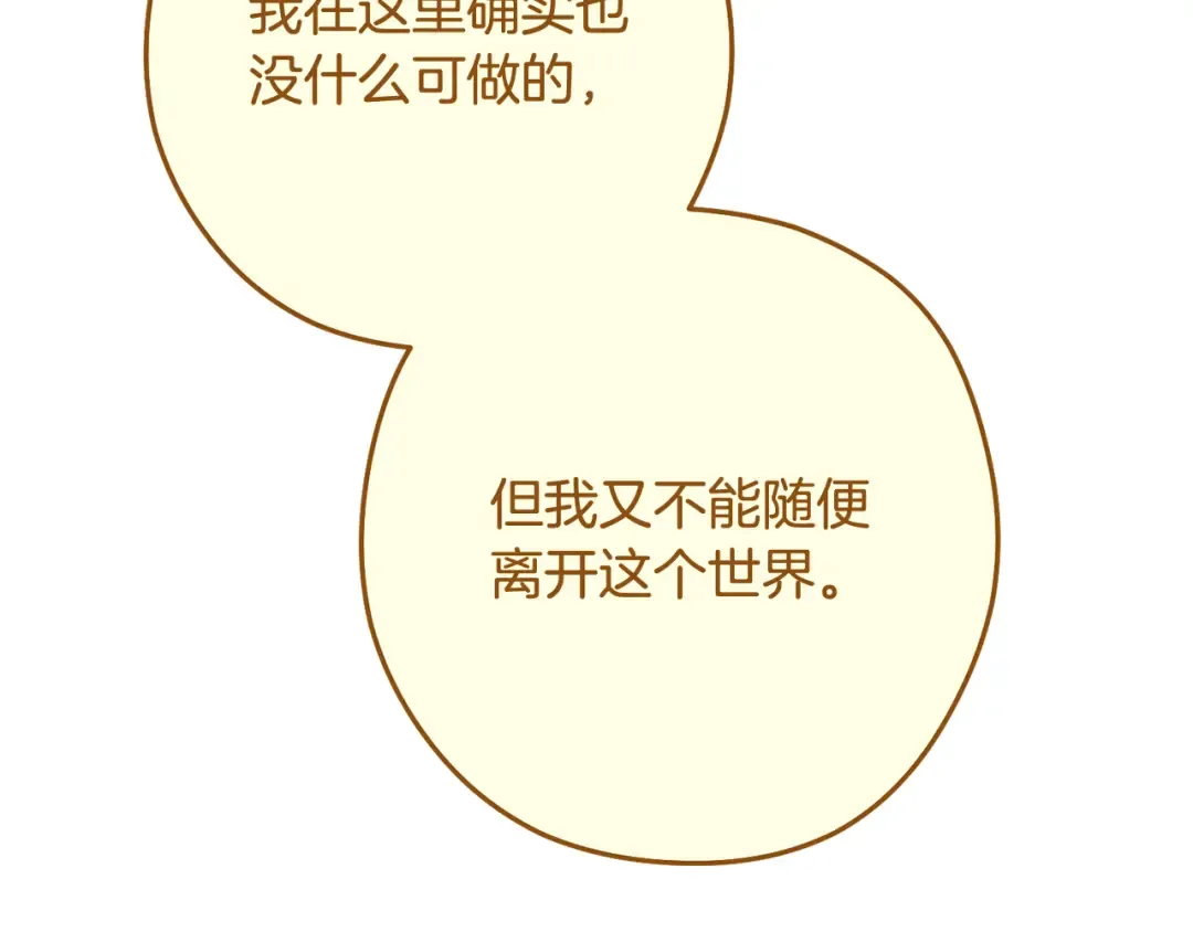 完结话 再次踏上征程 第227页