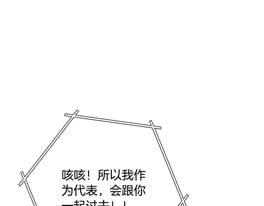 完结话 再次踏上征程 第228页