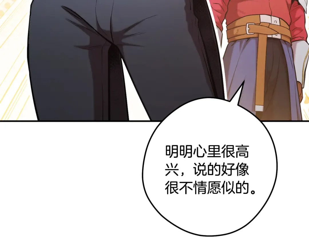 完结话 再次踏上征程 第231页