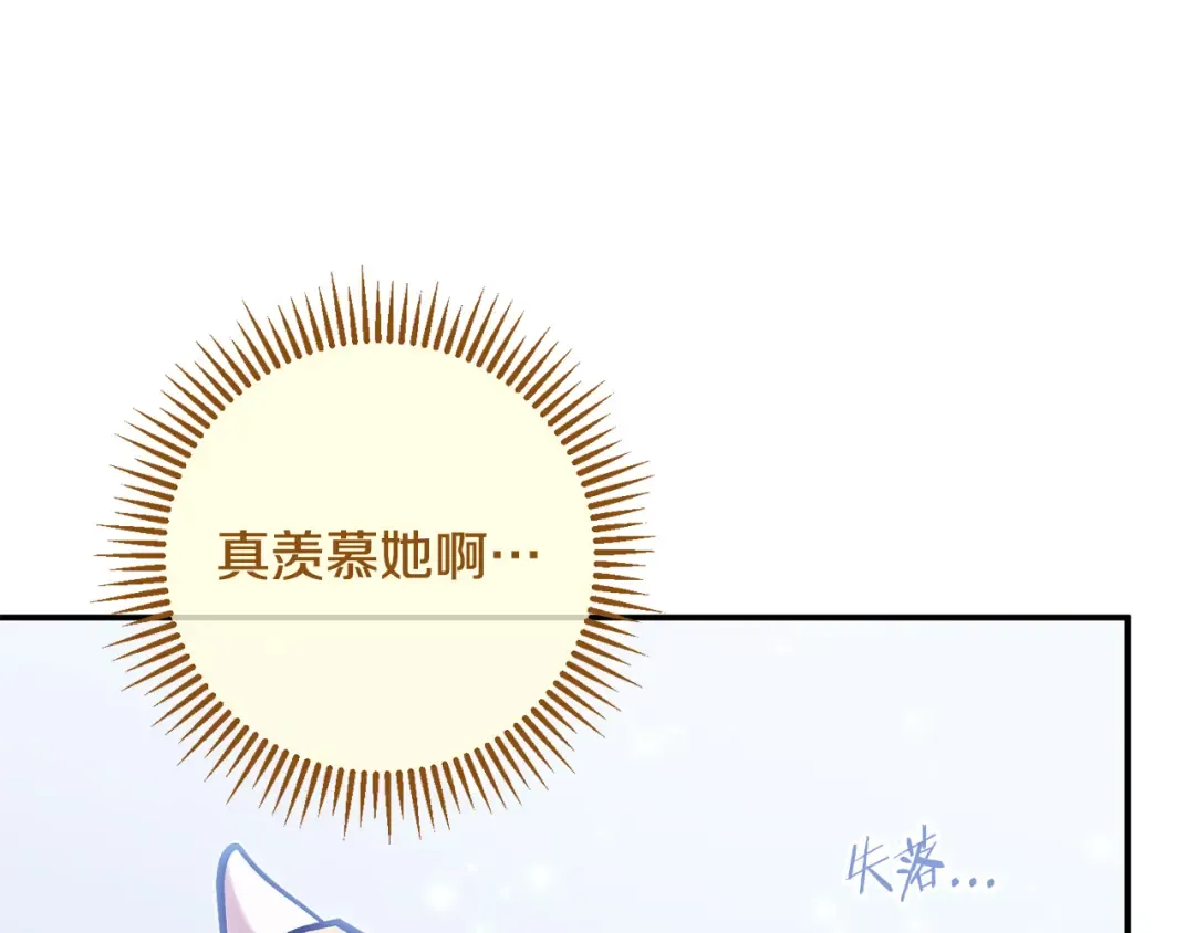 完结话 再次踏上征程 第233页