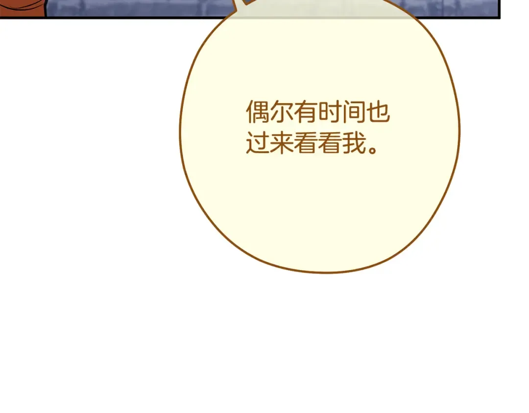 完结话 再次踏上征程 第236页