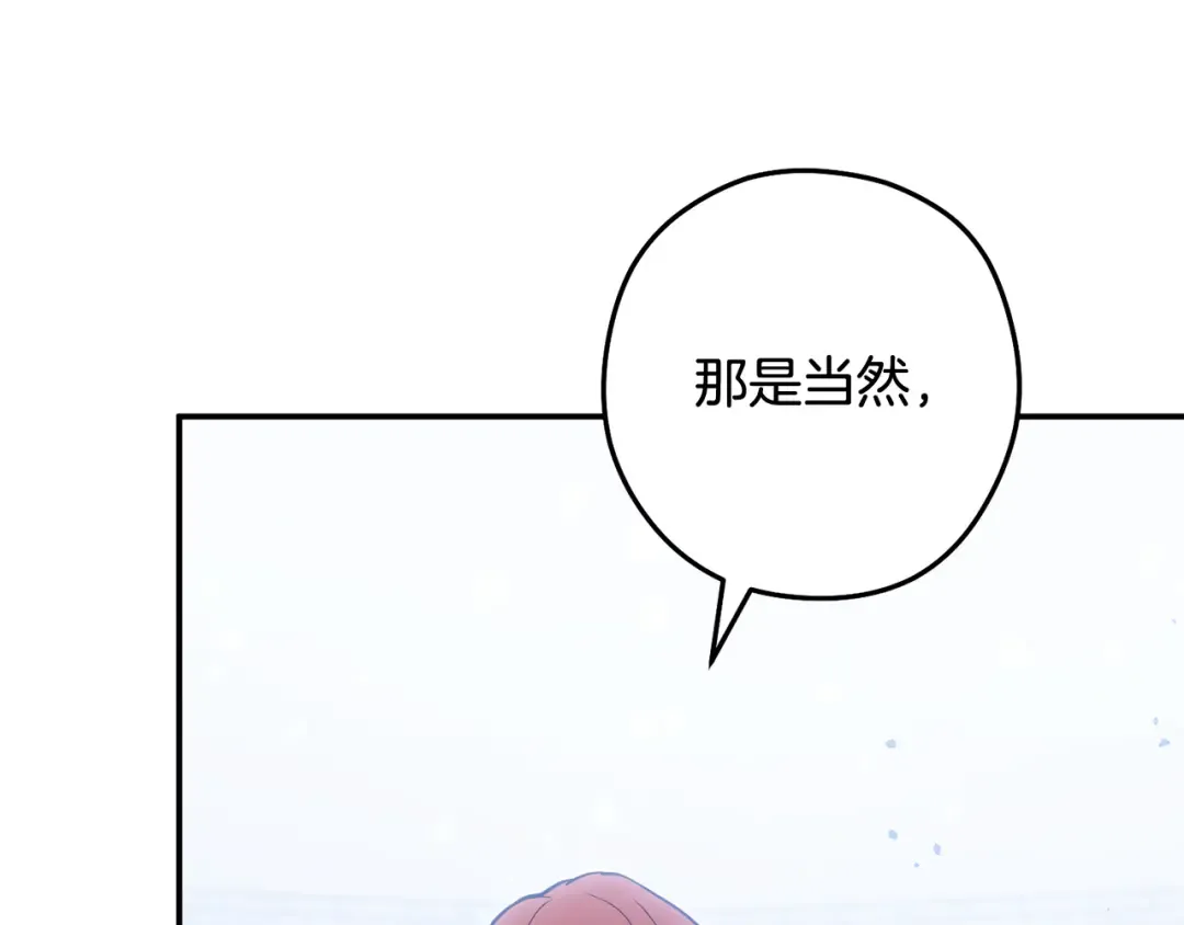 完结话 再次踏上征程 第237页