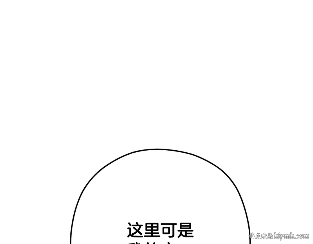 完结话 再次踏上征程 第240页