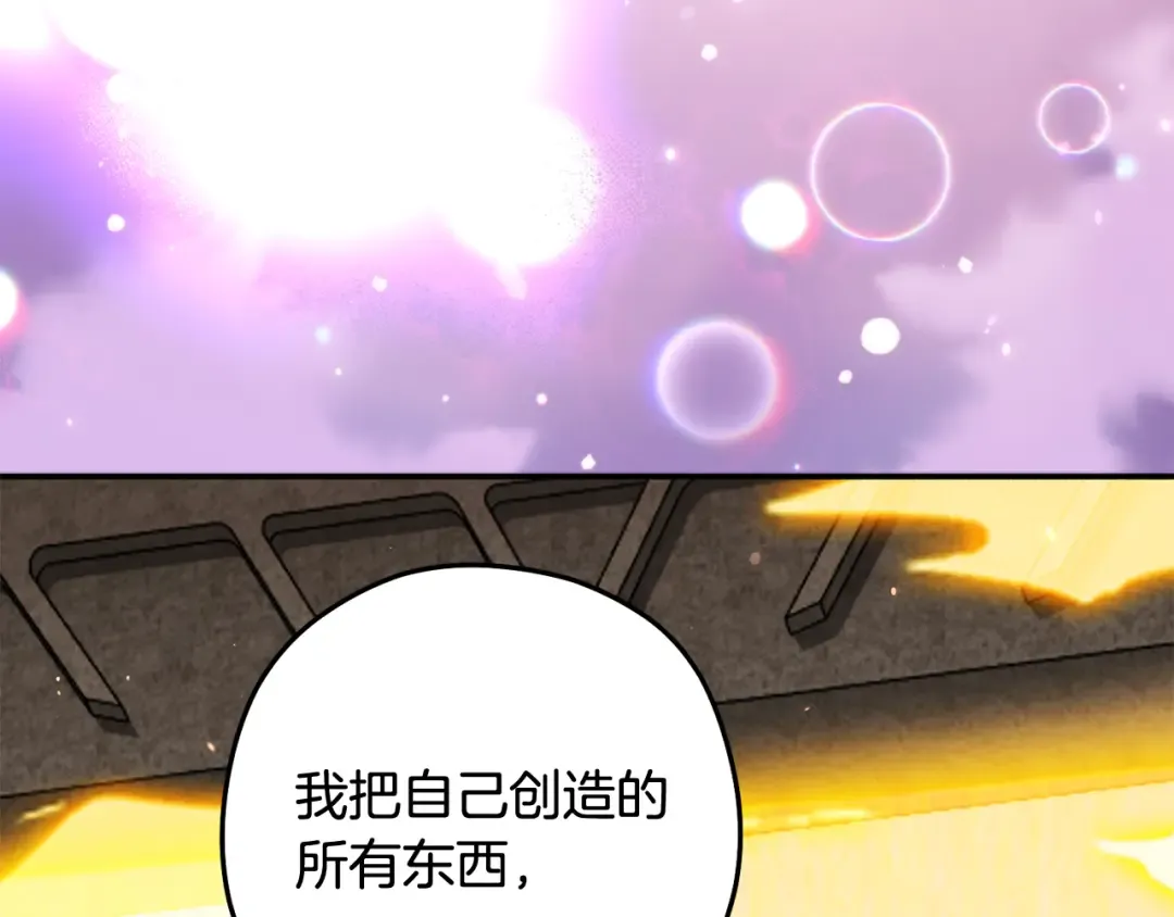 完结话 再次踏上征程 第258页