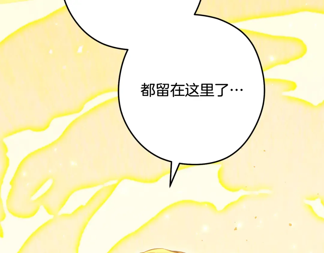 完结话 再次踏上征程 第259页