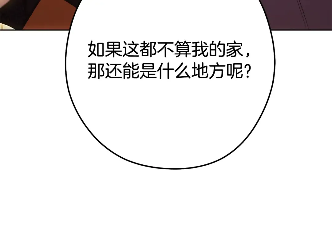 完结话 再次踏上征程 第263页