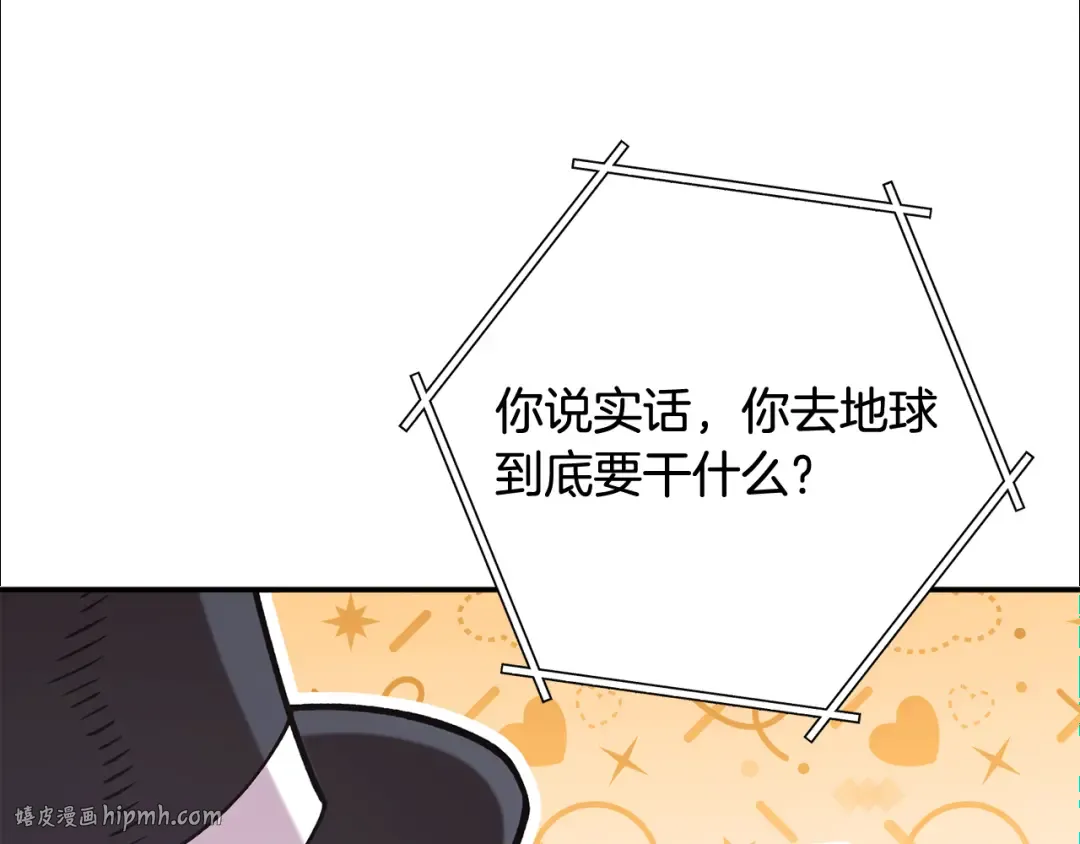 完结话 再次踏上征程 第264页