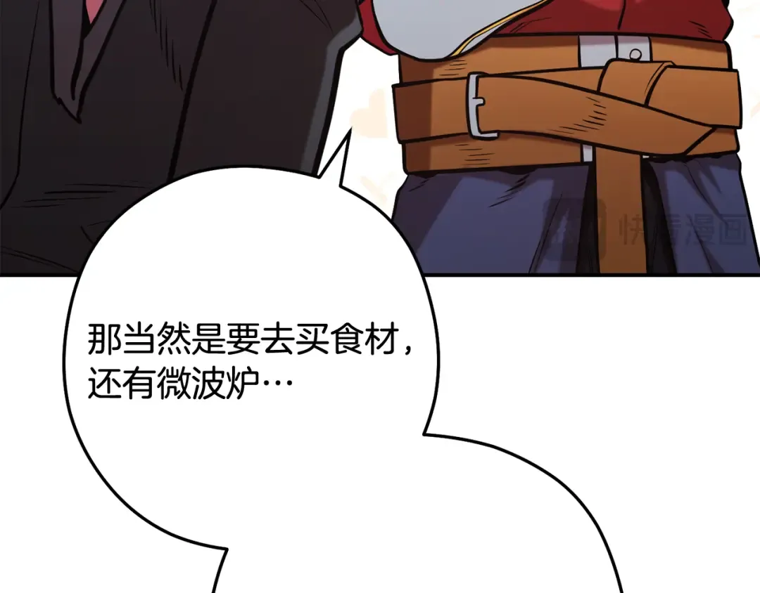 完结话 再次踏上征程 第266页