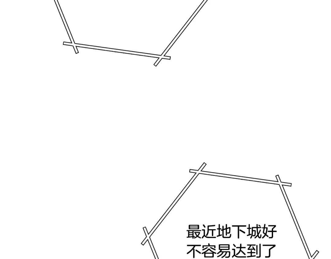 完结话 再次踏上征程 第268页