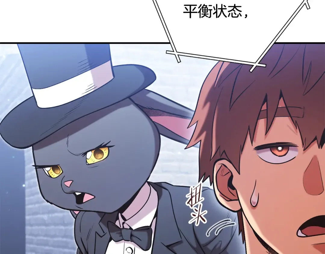 完结话 再次踏上征程 第269页
