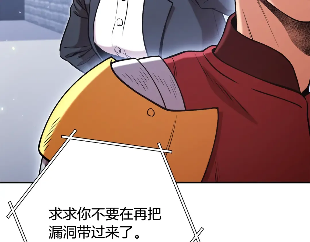 完结话 再次踏上征程 第270页